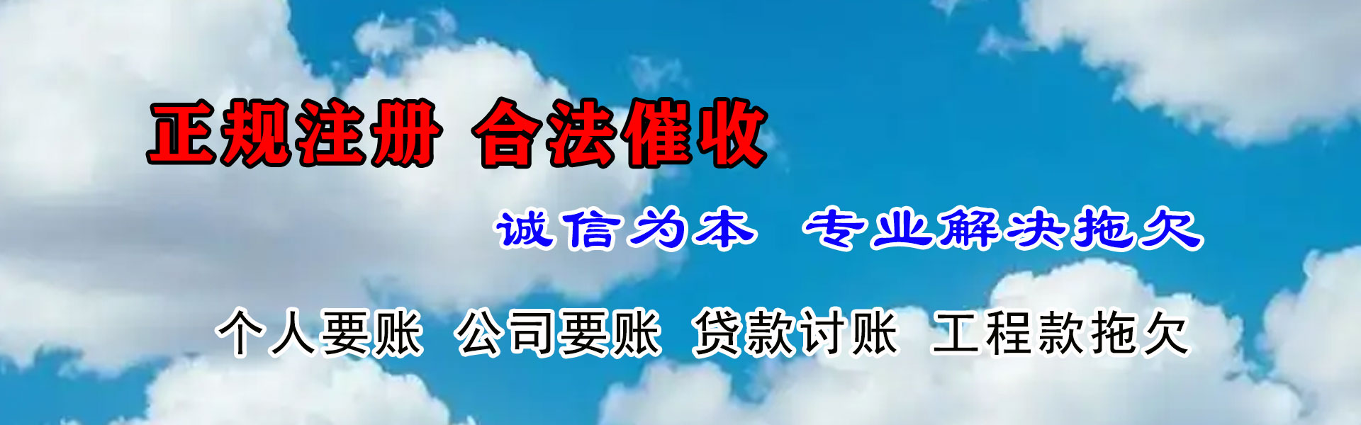厦门收账公司